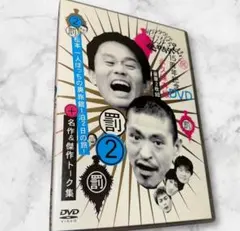 ダウンタウンのガキの使いやあらへんで！松本一人ぼっちの廃旅館1泊2日の旅!DVD