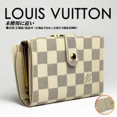 【希少・極美品】ルイヴィトン ダミエアズール ヴィエノワ がま口 二つ折り財布