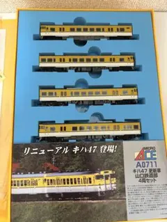 2026年最新】キハ47の人気アイテム - メルカリ