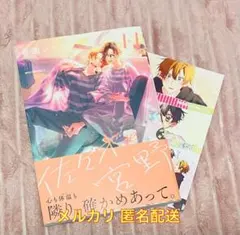 佐々木と宮野 11巻 とらのあな限定 特典イラストカード付き