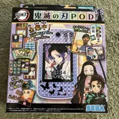鬼滅の刃 POD SEGA