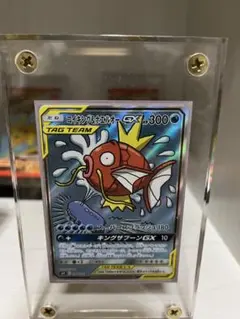 コイキング＆ホエルオーGX SR SM9 タッグボルト 099/095