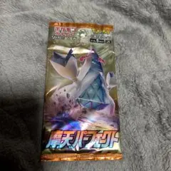 2026年最新】摩天パーフェクト 未開封の人気アイテム - メルカリ