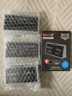ドラクエ　くじ　E賞　アクリルクリップ　ふくびき所