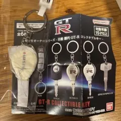 なりきりオーナーシリーズ - 日産 歴代GT-R コレクタブルキー シークレット
