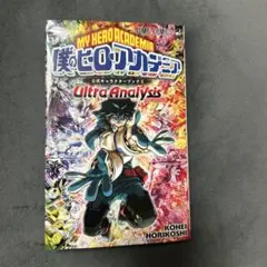 僕のヒーローアカデミア 公式キャラクターブック2
