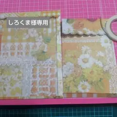 しろくま様専用ページ