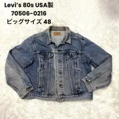 2026年最新】levi's デニムジャケット xlの人気アイテム - メルカリ