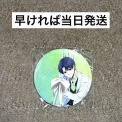 2026年最新】潔世一 ナムコ 缶バッジの人気アイテム - メルカリ