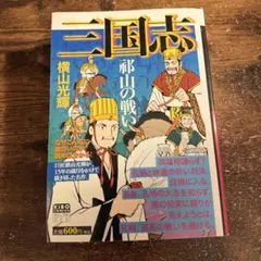 諏訪青春水滸伝 ＜講談社ノベルス＞ 小嵐九八郎 - メルカリ