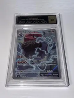 ダイノーズ ARPSA10