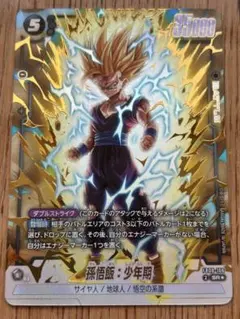 2026年最新】フュージョンワールドまとめ売りの人気アイテム - メルカリ