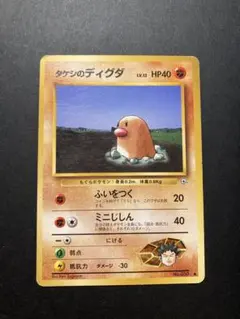 2026年最新】タケシ 旧 ポケモンカードの人気アイテム - メルカリ