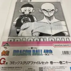 ♡ ドラゴンボール G賞 コミックスクリアファイルセット 巻十一 11巻