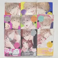 不可抗力のILOVEYOU 全巻 1～9巻 新品未読 ナツコミ特典付き - メルカリ