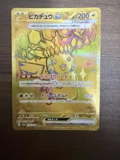 美品）ポケモンカード　ピカチュウex UR テラスタルフェスex ピカチュウex (UR) {236/187} [SV8a/テラスタルフェスex] [SV] - magi