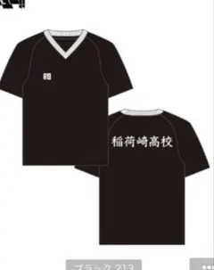 ハイキュー!! 稲荷崎高校 ユニフォーム風Tシャツ Mサイズ　ルームウェアのサムネイル