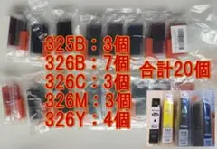 ■BCI-326+325/5MP 5色セット×2パック10個＋バラ各色10個■