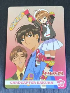 カードキャプターさくら CCさくら アマダ PPカード 当時品 桜 小狼