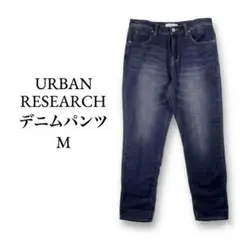 233C URBAN RESEARCH サニーレーベル デニム 26 コットンのサムネイル