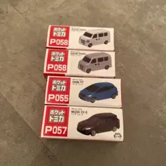 ポケットトミカ