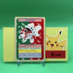 ポケモンカード トップサン アズマオウのサムネイル