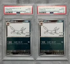 ブラッキー NAGABA psa10 連番 プロモ