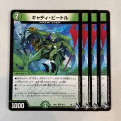 キャディビートル　銅トレジャー　4枚 キャディビートル 銅トレジャー 4枚 キャディビートル 銅トレジャー 4