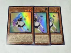 エンディミオンの侍女ヴェール 3枚セット　遊戯王　マギストス　ウィッチクラフト