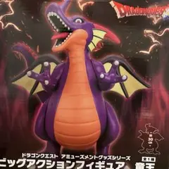 ドラゴンクエスト りゅうおう　ビッグアクションフィギュア　中身のみ