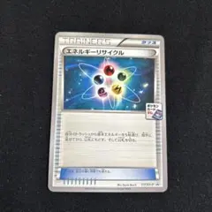 2025年最新】ポケモンカード エネルギー プロモの人気アイテム - メルカリ