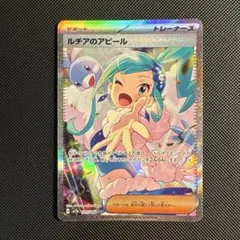 2025年最新】ルチアのアピールSARの人気アイテム - メルカリ