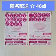 ヤマザキ　春のパンまつり　2025　46点　シール　キャンペーン