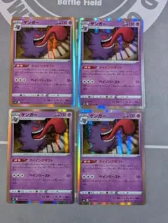 ゲンガー ダイイングギフト