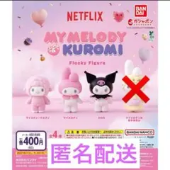 MY MELODY & KUROMI フロッキーフィギュア　3点セット