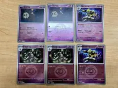 ポケモンカード　ヨマワル　サマヨール　ヨノワール　カースドボム　タイプ　ミラー②のサムネイル