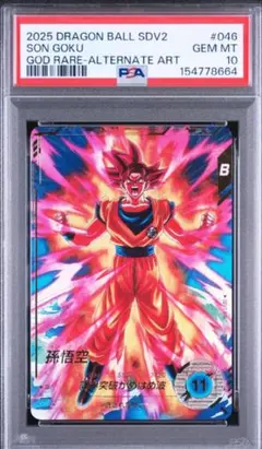 PSA10 極限の煌めき パラレル フュージョンワールド FB05-115 PSA10 極限の煌めき パラレル フュージョンワールド FB05-115 - メルカリ