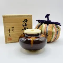 茶道具 京焼 笹田仁史造 大海茶入 宗薫緞子仕覆付 共箱 V 7199 - メルカリ