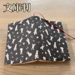 文庫判　ブックカバー　うさぎ✖️スイーツ柄　ダークグレー　bon*bon