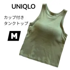 UNIQLO ユニクロカップ付きタンクトップ Mサイズ　ダークグリーンのサムネイル