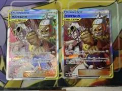 グズマ＆ハラ sr 2枚のサムネイル