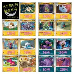 【ロケット団の栄光】収録カード④ 各1枚