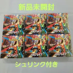 レ*ア様 シュリンク付 ポケモン メガブレイブ 10 BOX セット 箱 ダメー