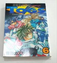 初版 イース1 ノベライズ 大場惑 - メルカリ
