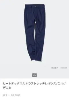 ヒートテックウルトラストレッチ スキニーデニム 68 BLUE ユニクロ　M