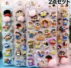 クレヨンしんちゃん お尻シール ランダム2点セット