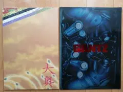 大奥、GANTZ パンフレット