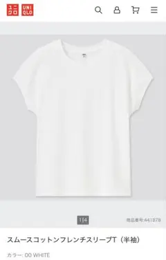 スムースコットンフレンチスリーブT UNIQLO Lサイズ　ホワイト　白