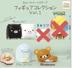 San-X フィギュアコレクション Vol.1