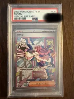 2025年最新】ミモザ sar psa10の人気アイテム - メルカリ